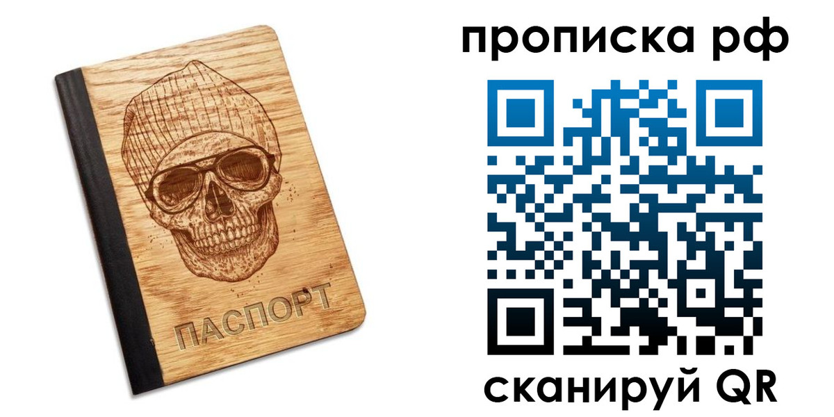прописка регистрация в Таштаголе