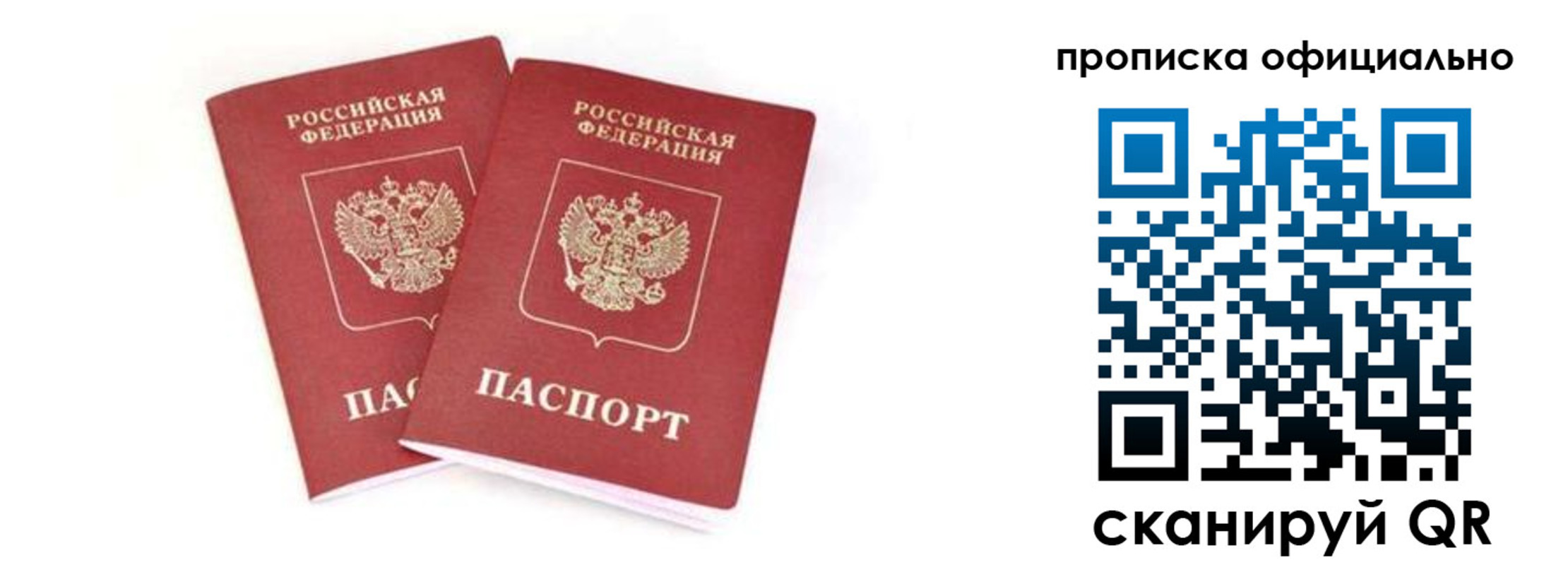 где прописаться в Таштаголе