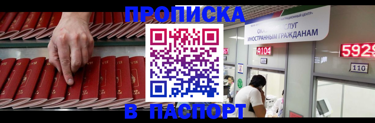 прописка для кредита в Таштаголе