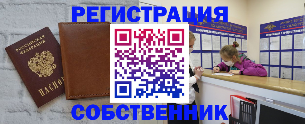 временная регистрация 2025 в Таштаголе