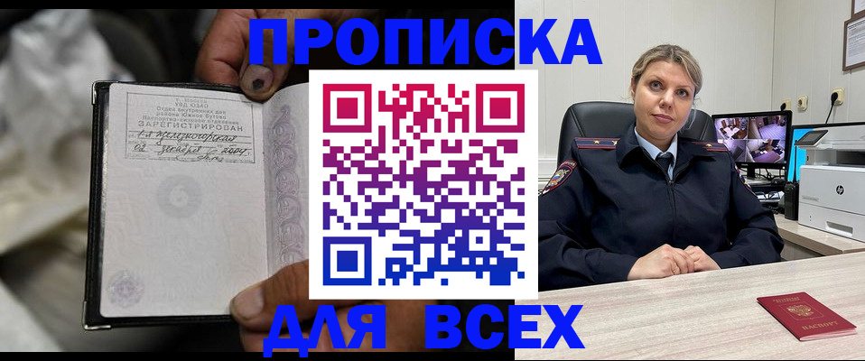 прописка в квартире в Таштаголе