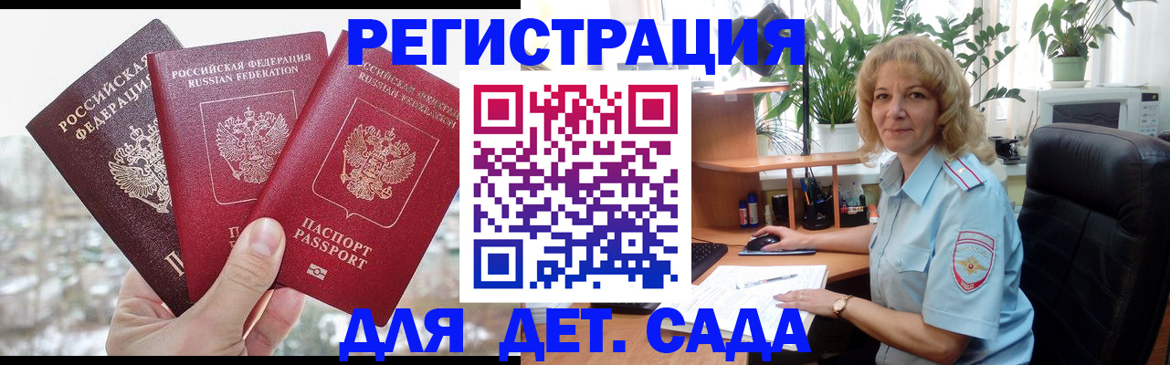 прописка 2025 в Таштаголе