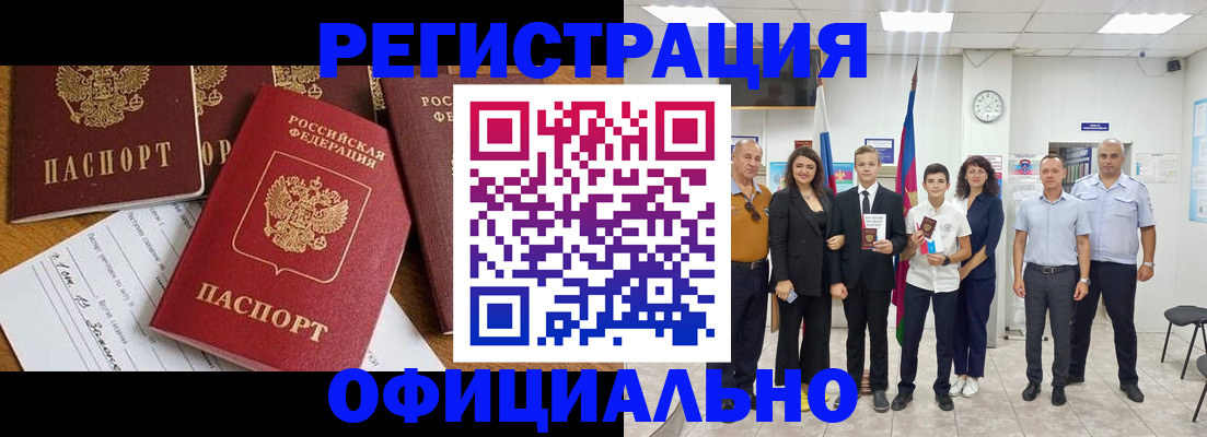 пропишу в квартире в Таштаголе